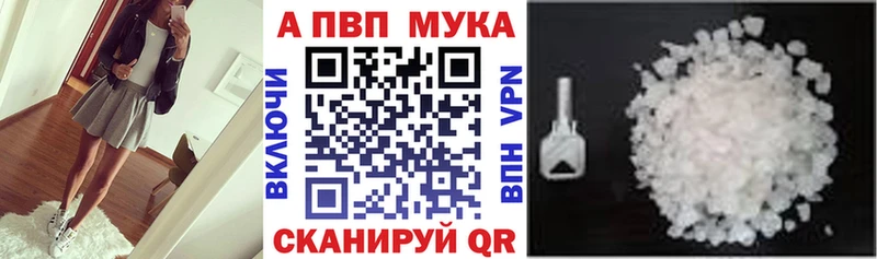 A-PVP Соль  даркнет наркотические препараты  Усолье 