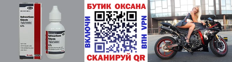 наркошоп  Усолье  БУТИРАТ BDO 33% 