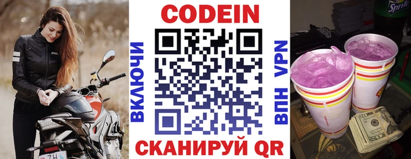 KRAKEN онион  Усолье  Кодеин напиток Lean (лин)  купить наркоту 