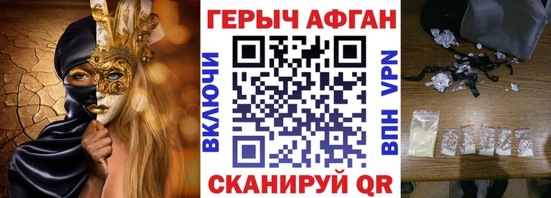 ГЕРОИН Heroin  Усолье 