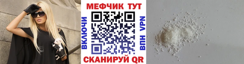 Меф мяу мяу мука Усолье