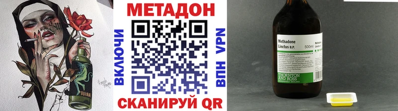 МЕТАДОН белоснежный  магазин    Усолье 
